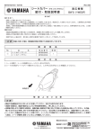 組付・取扱説明書