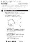 取扱説明書