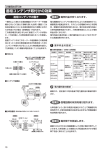 進相コンデンサ取付けの効果