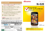 N-02E ONE PIECE_startup_guide