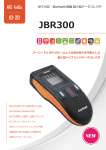 JBR300