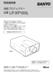 品番 LP-XP100L