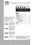 取扱説明書 - TOEX