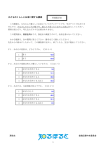 高校生 (PDF 267KB)