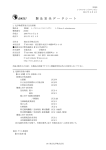 (M)SDS - 純正化学株式会社 製品検索・MSDS検索