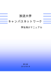 2.3.1 - キャンパスネットワーク