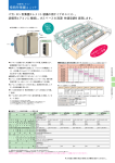 設備用・工場用エアコン 2009/04発行 042p 接続形集塵ユニット