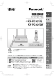 取扱説明書 - Panasonic