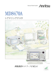 PDF資料 - 計測器・分析機器のレンタル