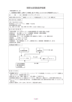 PDF ファイル
