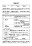 課題研究(3)