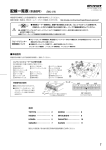 車速信号配線一覧表