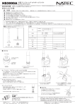 安全上のご注意