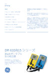 PDF資料 - 計測器・分析機器のレンタル