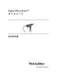 Digital MacroView Otoscope