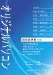 取扱説明書(DOEM版）Ver4-201004Win7 （Windows7用