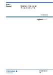 User`s Manual PH201G（スタイル B） ディストリビュータ
