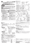 エネサーバ 施工説明書 - 日東工業株式会社 N-TEC