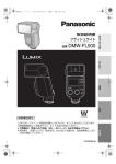 品番 DMW-FL500