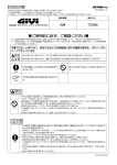 取扱説明書 ご使用前に必ず、ご確認ください