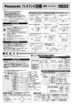 施工説明書