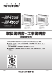 HR-T650F・HR-K650F 取扱説明書