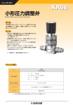 カタログ （pdf形式、254.05KByte）