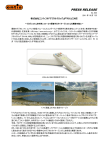 PRESS RELEASE