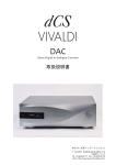 Vivaldi DAC-リアnew.indd