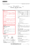 添付文書：90848463-01A - Boston Scientific