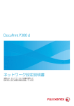 ダウンロード - 富士ゼロックス
