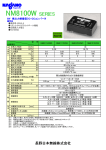 NM8100W SERIES
