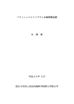 仕様書 - 奈良先端科学技術大学院大学