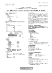 超音波ワークステーションパッケージ UltraExtend FX TUW-U001