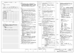 工事仕様書 [PDFファイル／305KB]