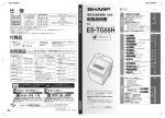 ES-TG55H 第2版