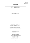 エアー駆動撹拌器