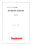 4CH USB to RS-485_422_取扱説明書