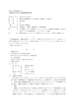 漁船第八事代丸機関損傷事件