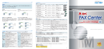 まいと〜く FAX Center カタログ