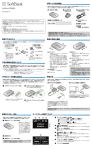 SoftBank 102HW クイックスタート