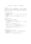 逗子市個人番号カード等裏面印字システム賃貸借仕様書 Ⅰ 目的 個人