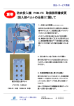 重要 - 東都フォルダー工業