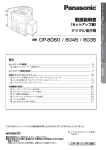 DP-8060 / 8045 / 8035 取扱説明書 - psn