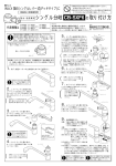 (デッキタイプ)に シングル分岐 CB