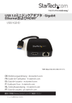 USB 3.0ミニドックアダプタ - Gigabit Ethernetおよび