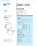 "取扱説明書"