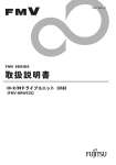 取扱説明書 - FMWORLD（個人）