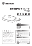取扱説明書