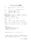 NTX−GK−2000 取扱説明書